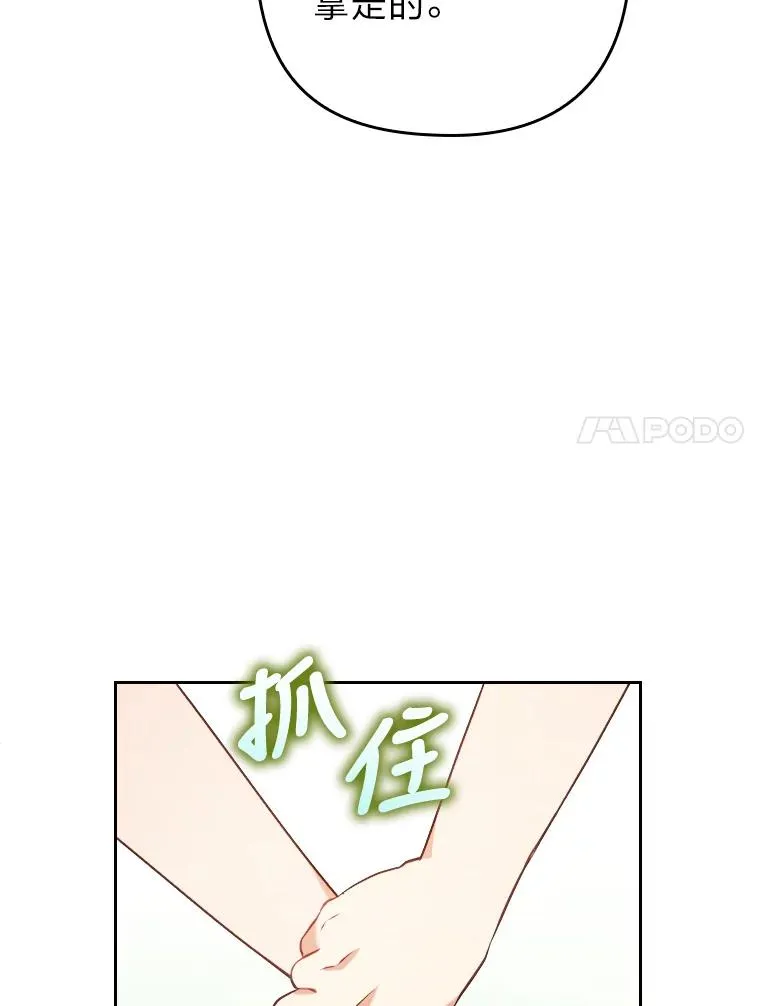 16.倒霉的竟是我 第7页