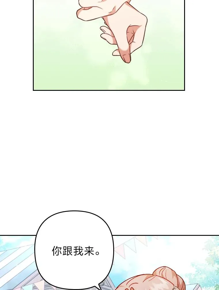 16.倒霉的竟是我 第8页