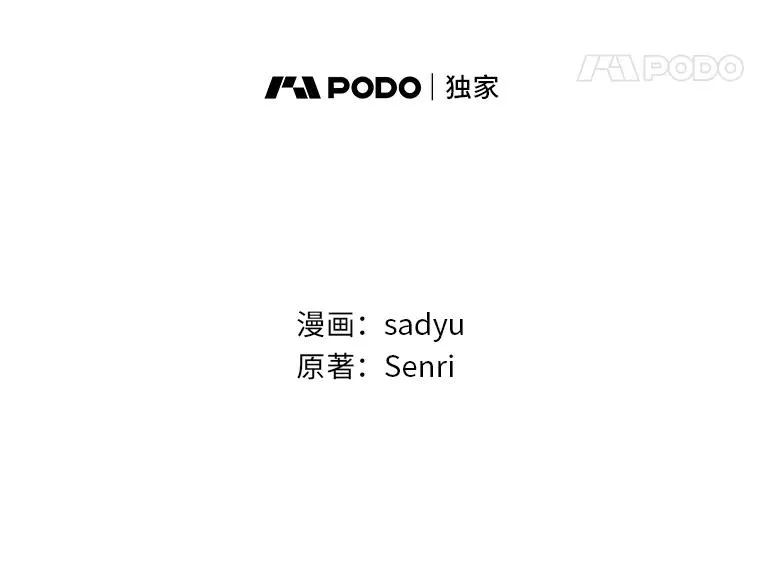 16.倒霉的竟是我 第11页