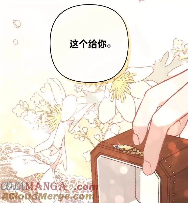 16.倒霉的竟是我 第13页