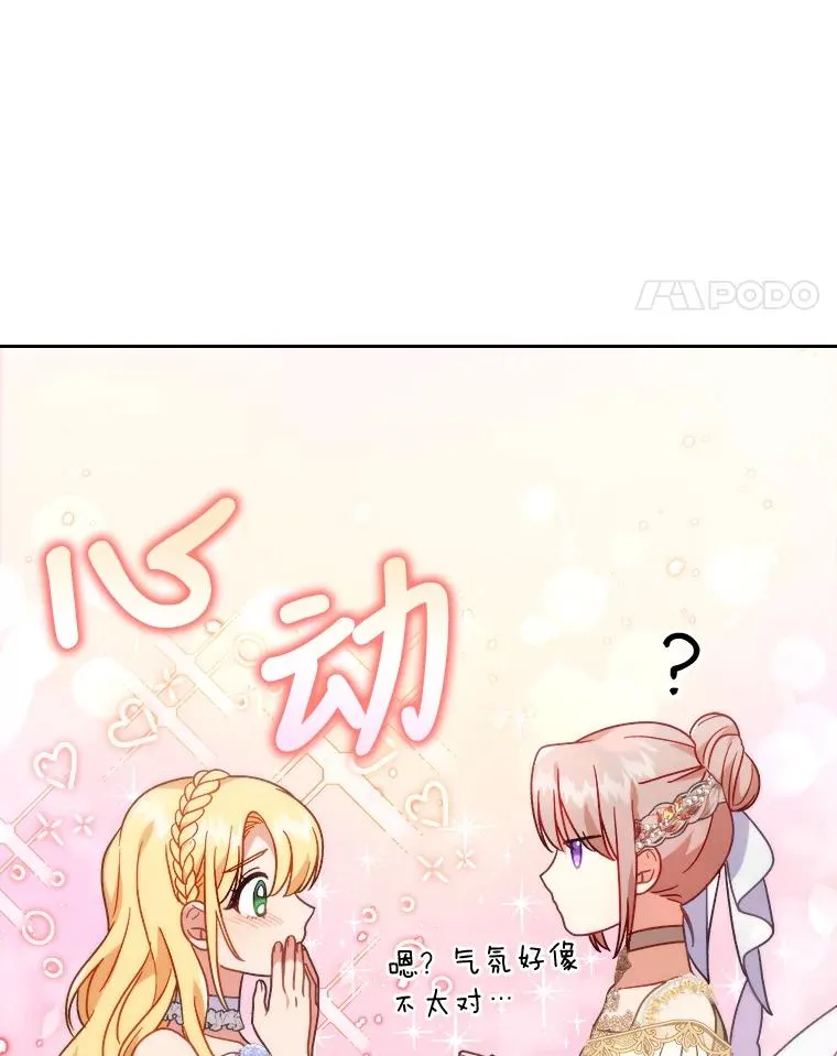 16.倒霉的竟是我 第15页