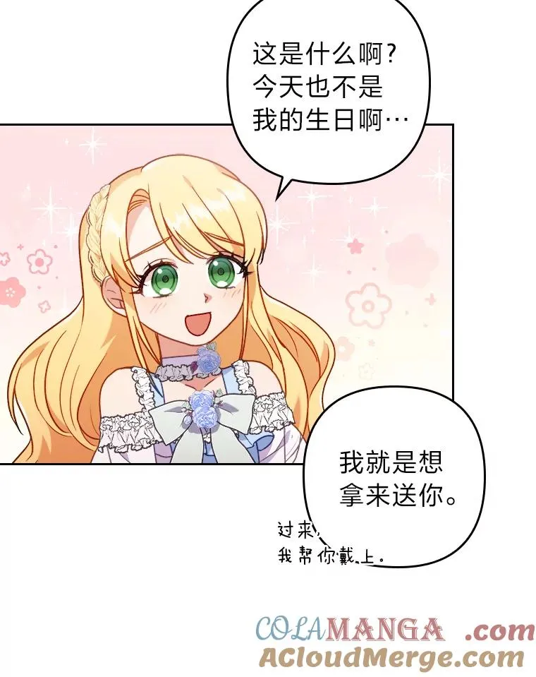 16.倒霉的竟是我 第17页