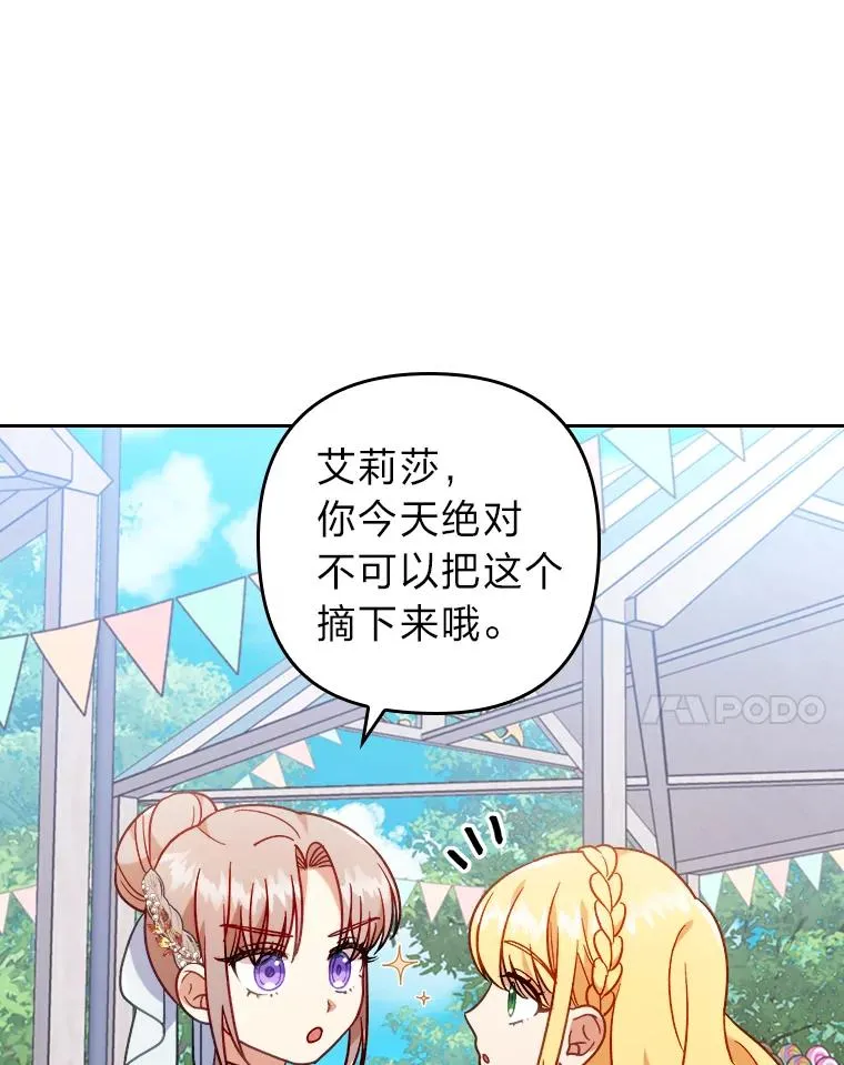 16.倒霉的竟是我 第18页