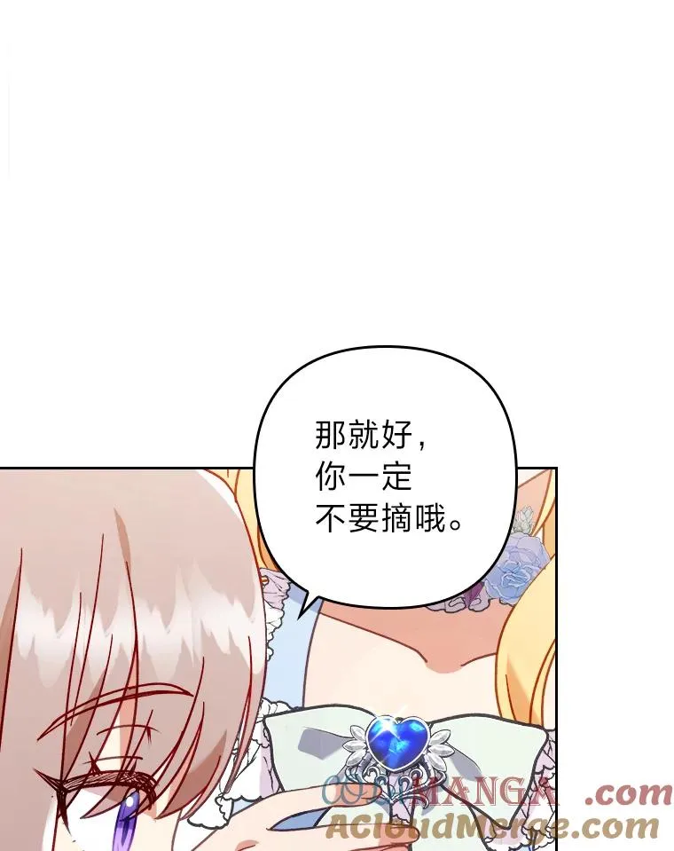 16.倒霉的竟是我 第21页