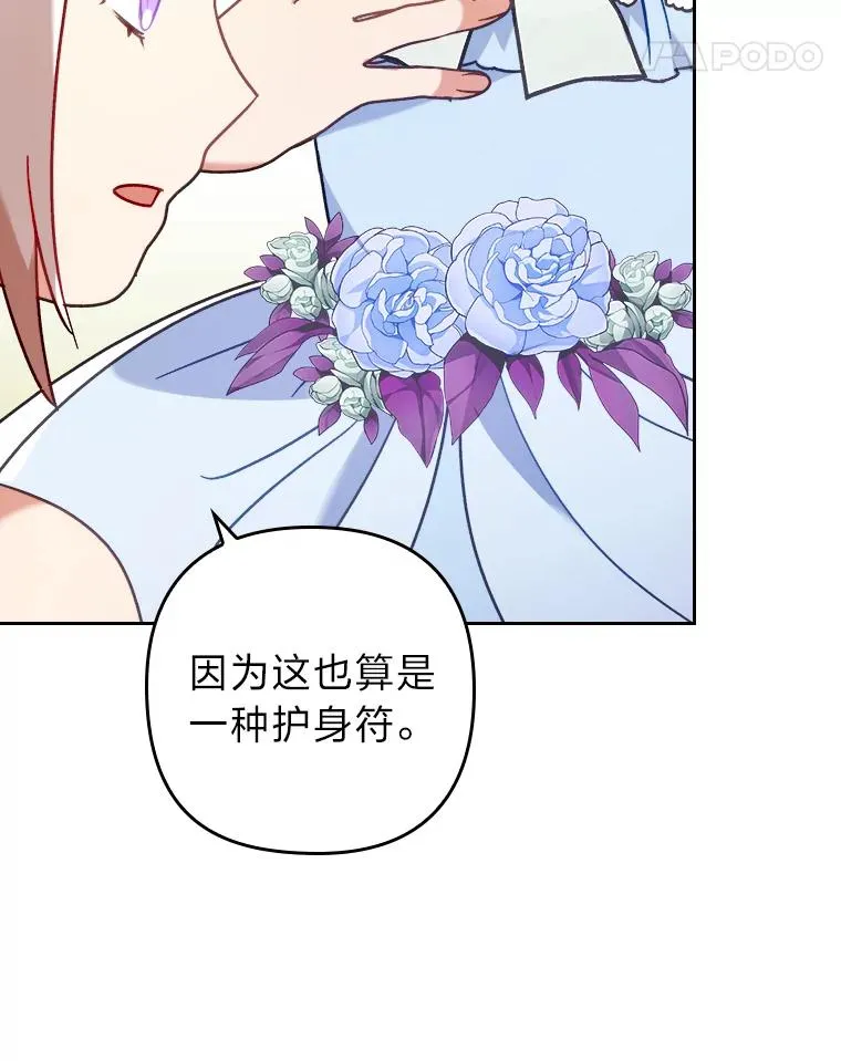 16.倒霉的竟是我 第22页