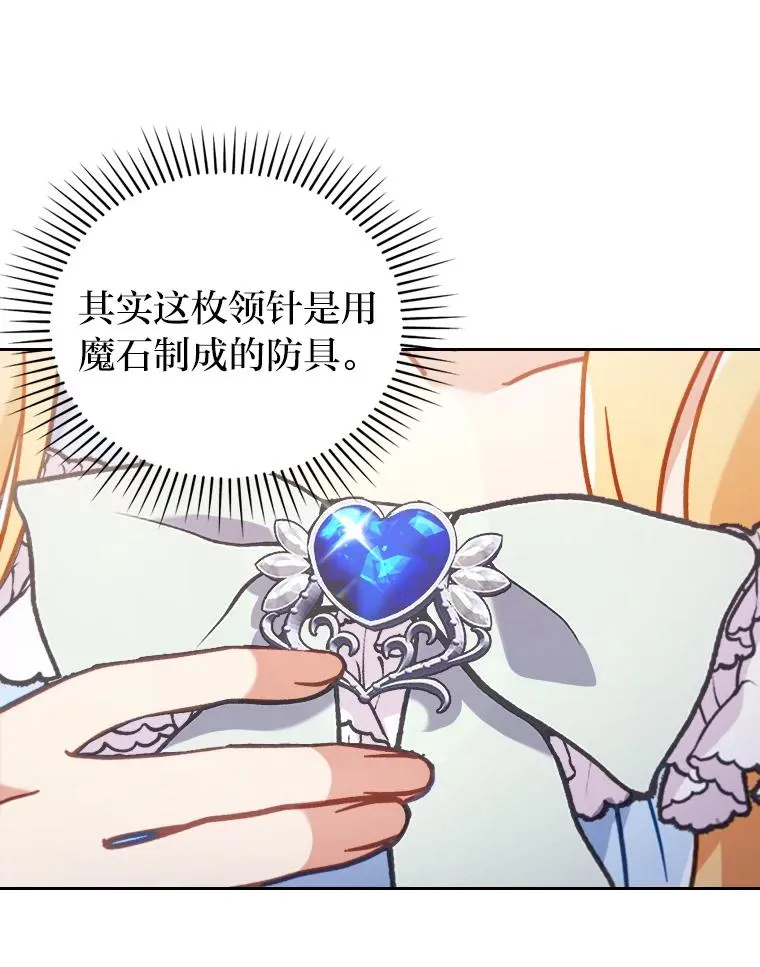 16.倒霉的竟是我 第23页
