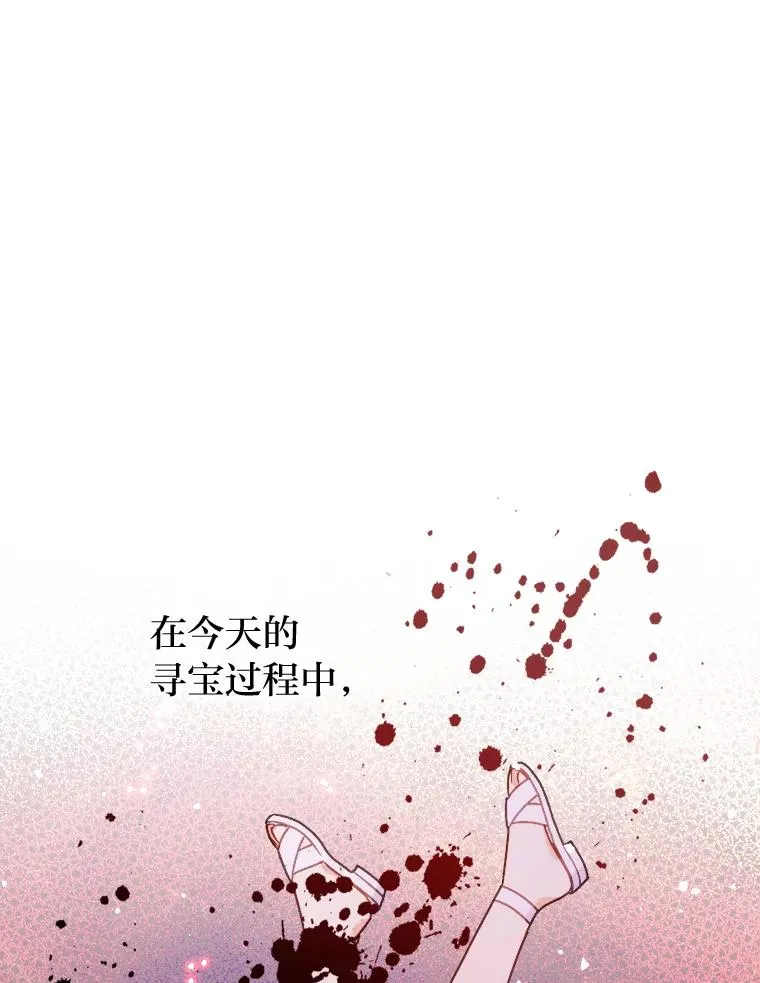 16.倒霉的竟是我 第24页