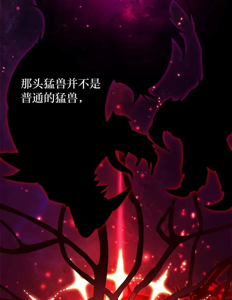 16.倒霉的竟是我 第26页