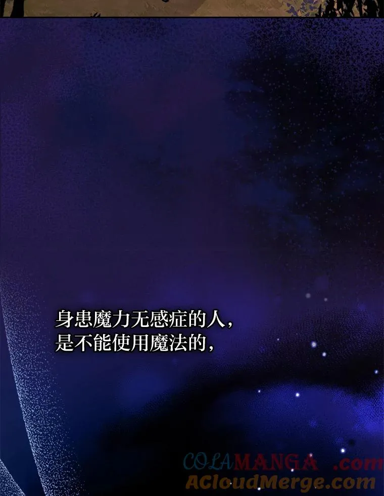 16.倒霉的竟是我 第29页