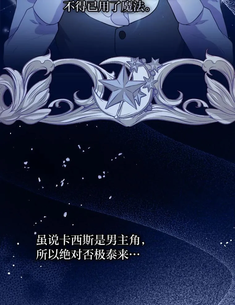 16.倒霉的竟是我 第31页
