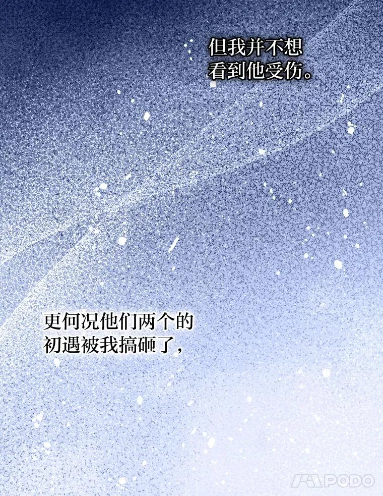16.倒霉的竟是我 第32页