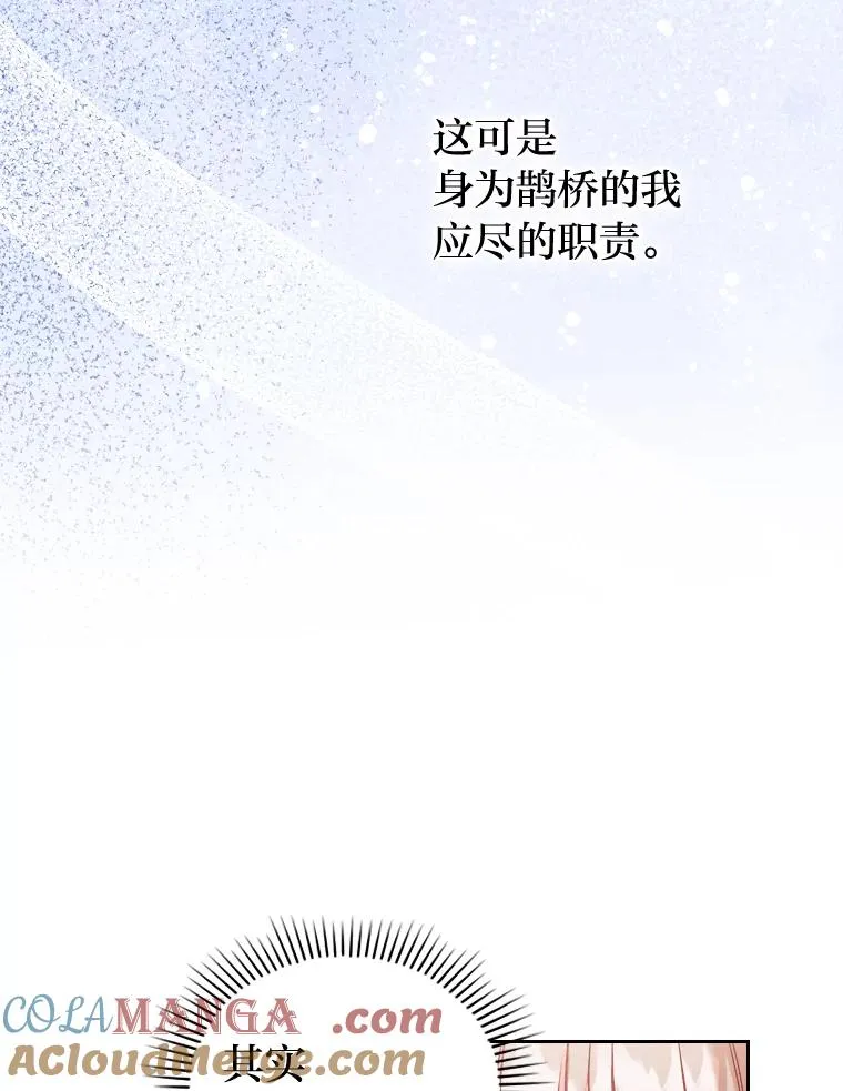 16.倒霉的竟是我 第33页
