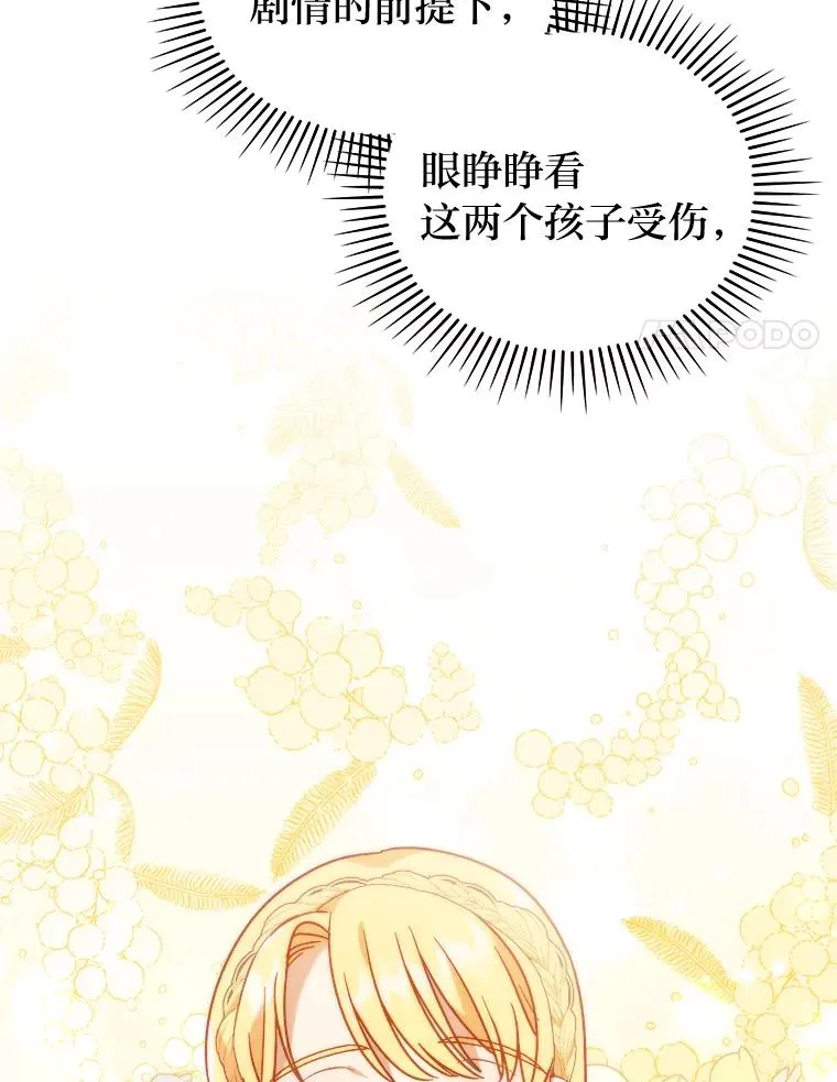 16.倒霉的竟是我 第35页