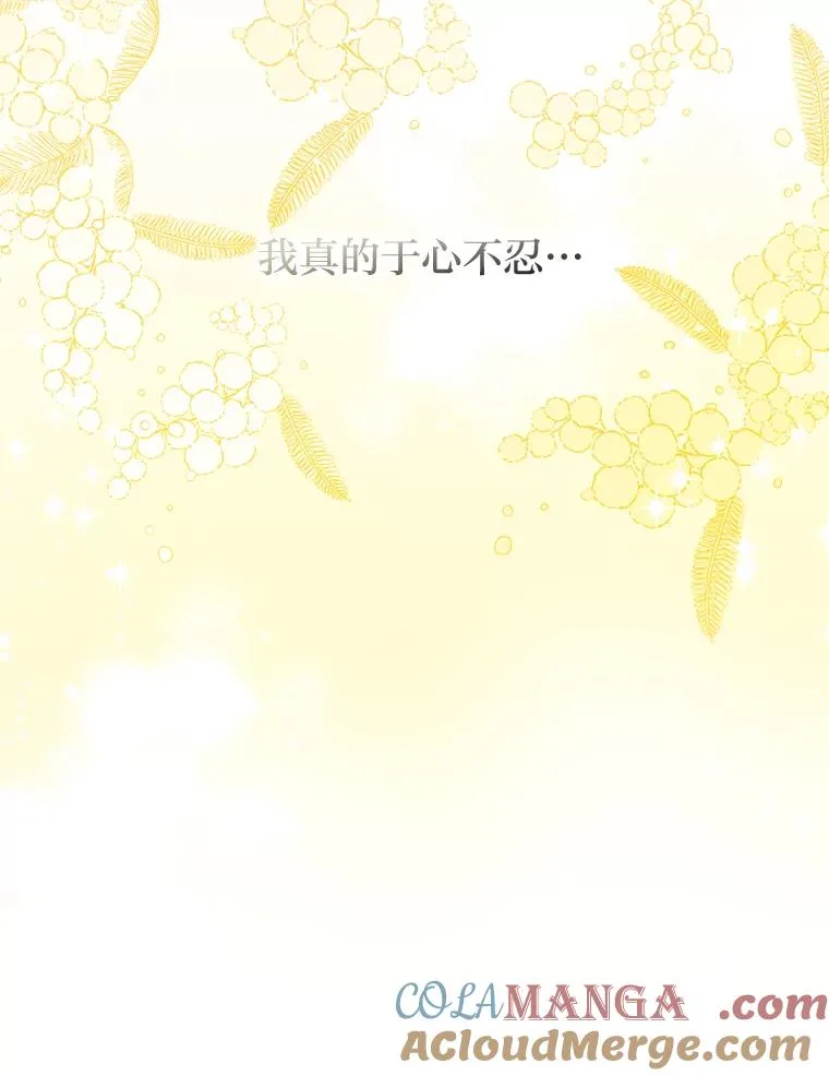 16.倒霉的竟是我 第37页