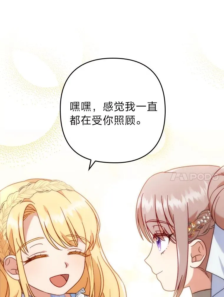 16.倒霉的竟是我 第38页