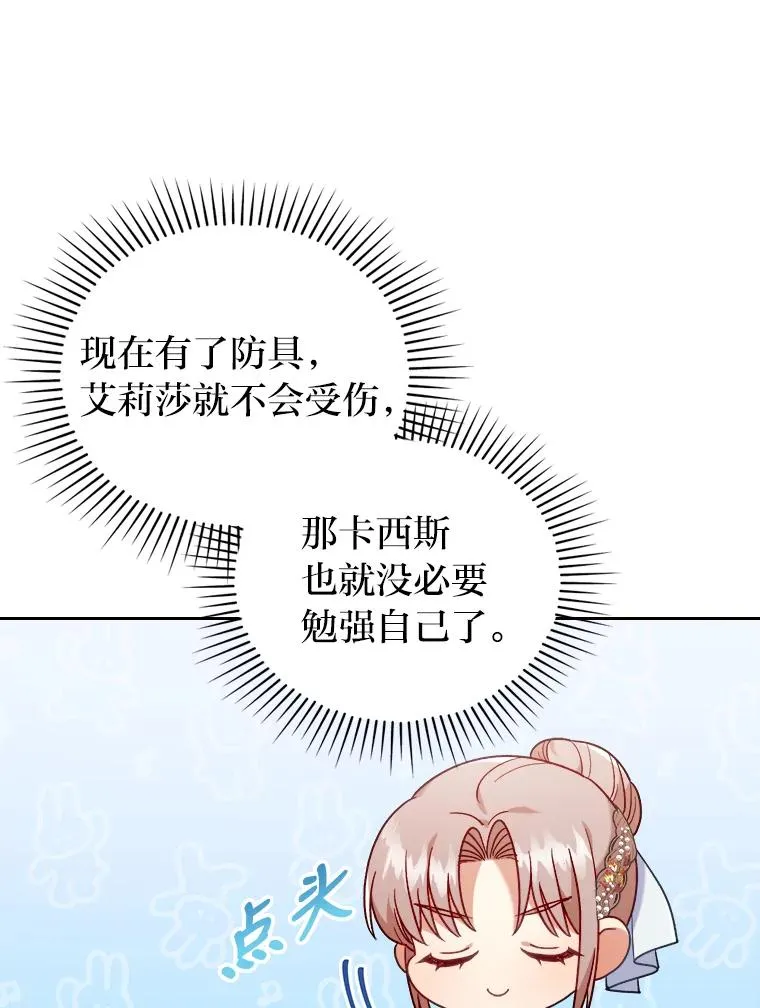 16.倒霉的竟是我 第40页