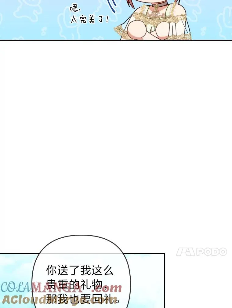 16.倒霉的竟是我 第41页
