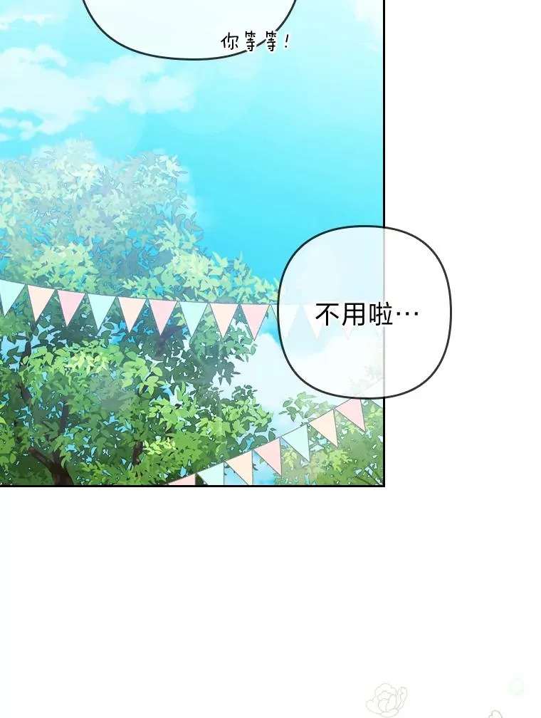 16.倒霉的竟是我 第42页