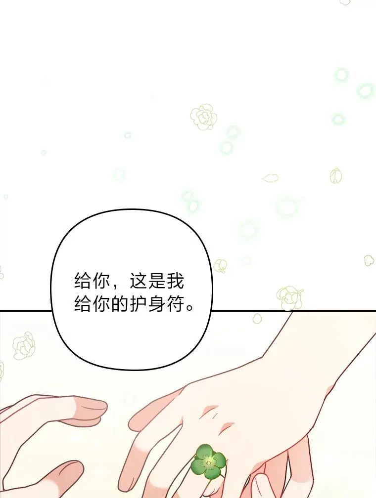 16.倒霉的竟是我 第43页
