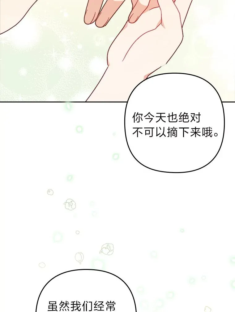 16.倒霉的竟是我 第44页