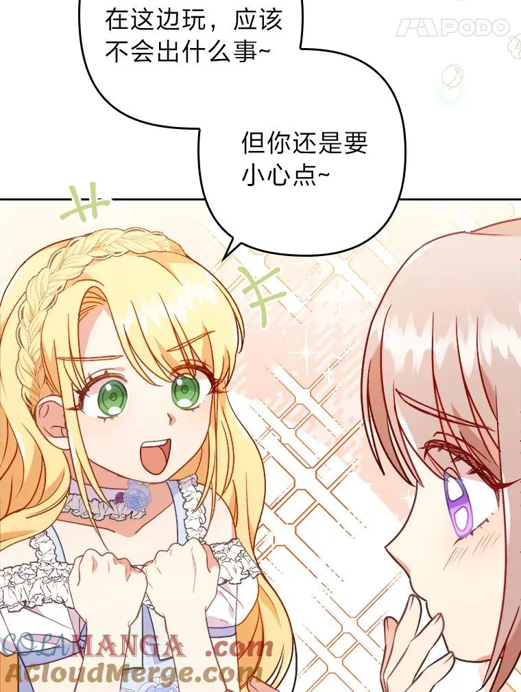 16.倒霉的竟是我 第45页