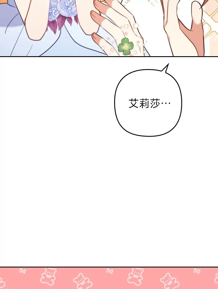 16.倒霉的竟是我 第46页