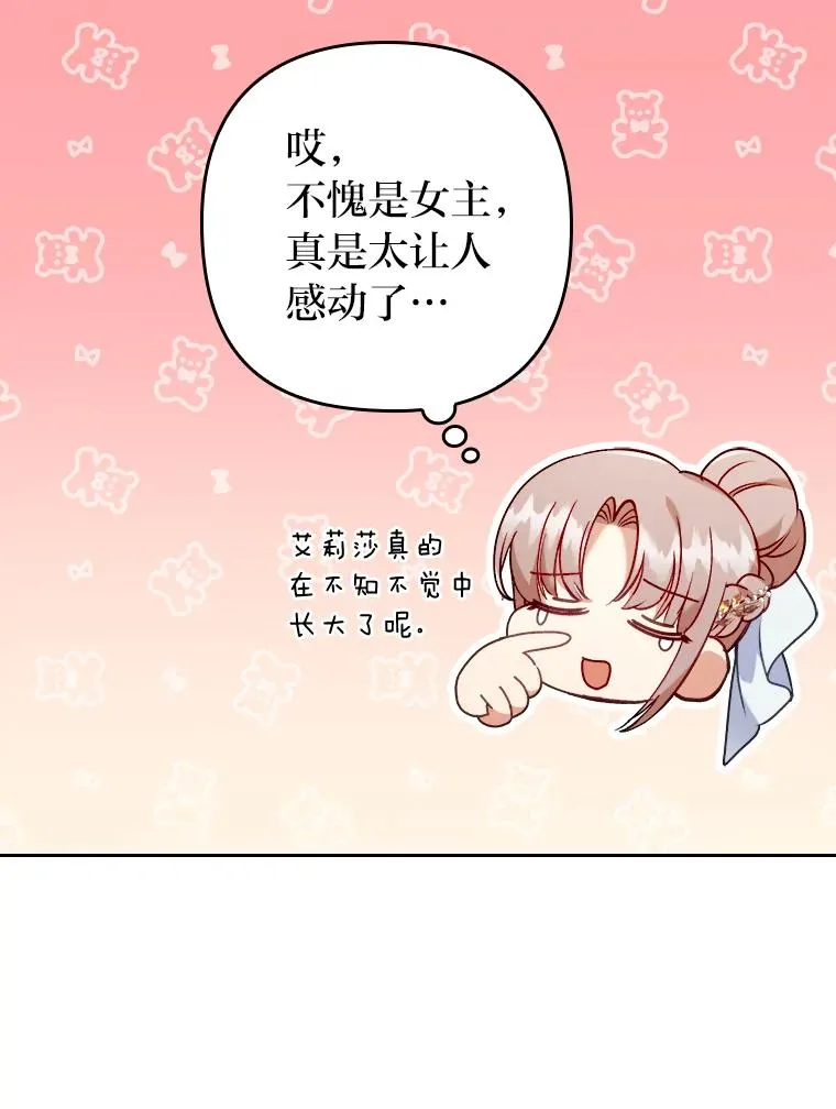 16.倒霉的竟是我 第47页
