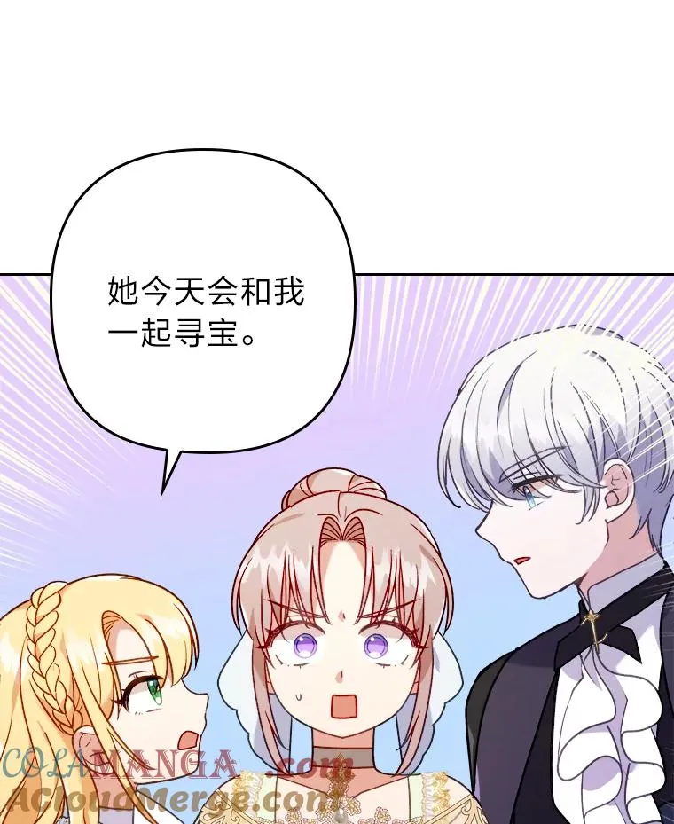 16.倒霉的竟是我 第53页