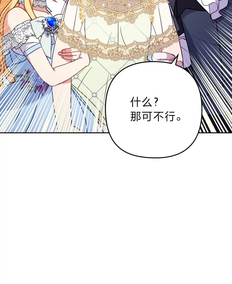 16.倒霉的竟是我 第54页