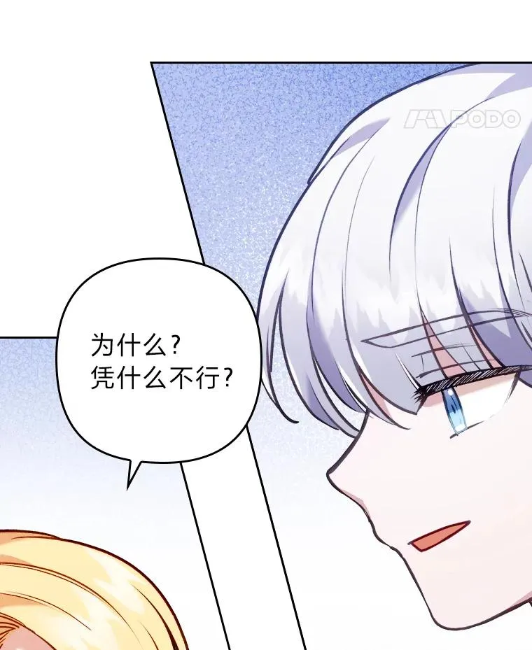 16.倒霉的竟是我 第55页