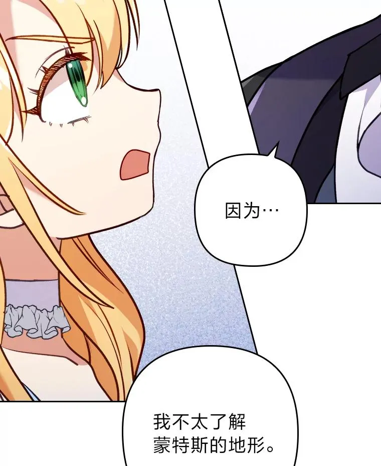 16.倒霉的竟是我 第56页