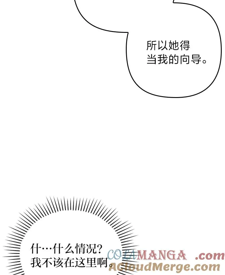 16.倒霉的竟是我 第57页