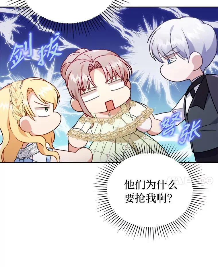 16.倒霉的竟是我 第58页