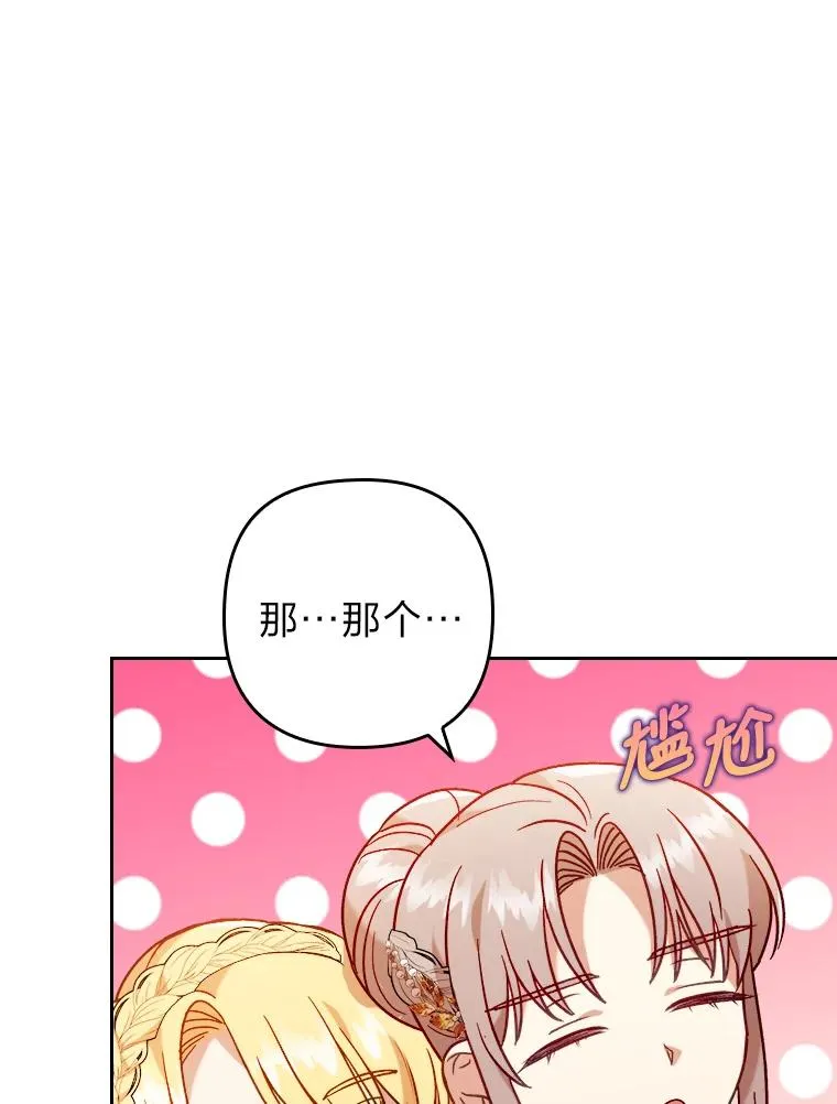 16.倒霉的竟是我 第59页