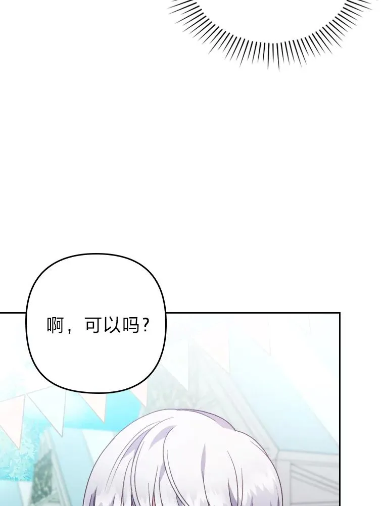 16.倒霉的竟是我 第62页