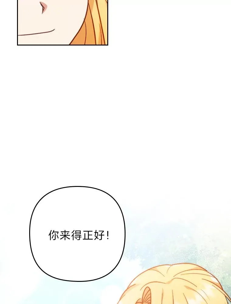 16.倒霉的竟是我 第66页
