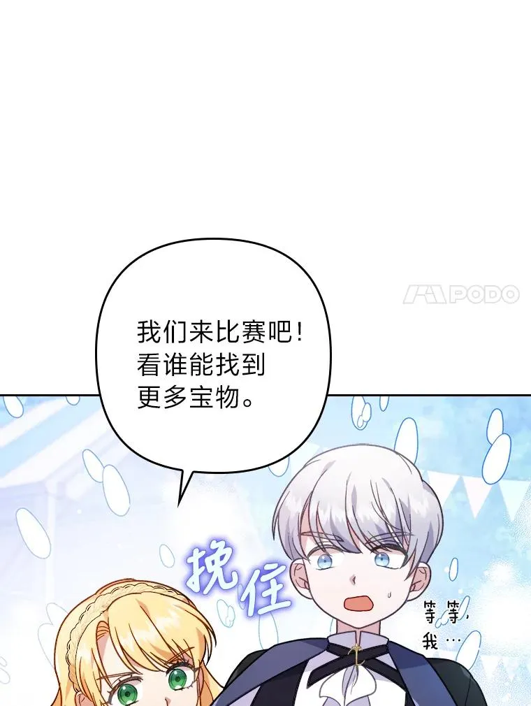 16.倒霉的竟是我 第68页