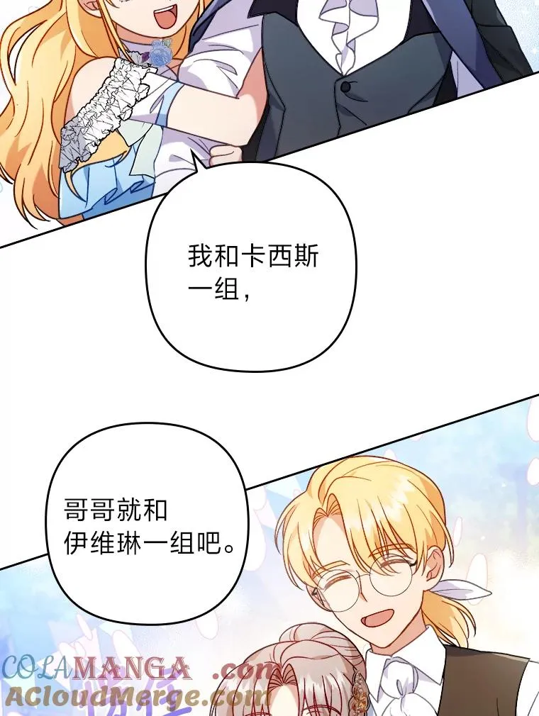 16.倒霉的竟是我 第69页