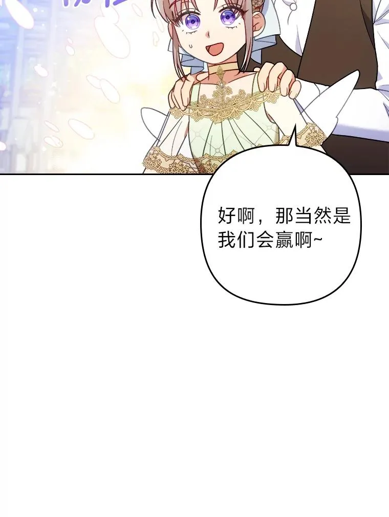 16.倒霉的竟是我 第70页