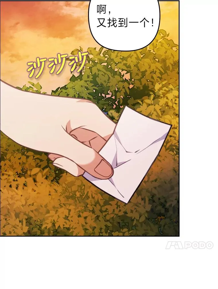 16.倒霉的竟是我 第74页