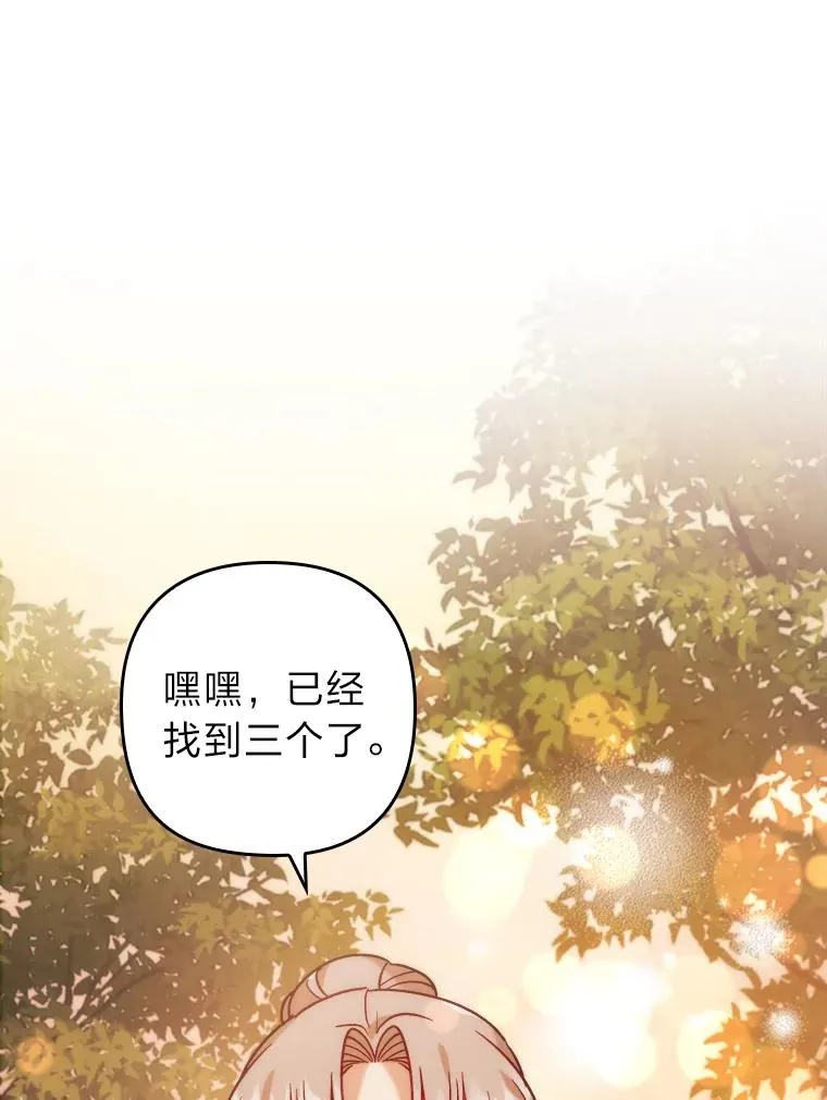 16.倒霉的竟是我 第75页