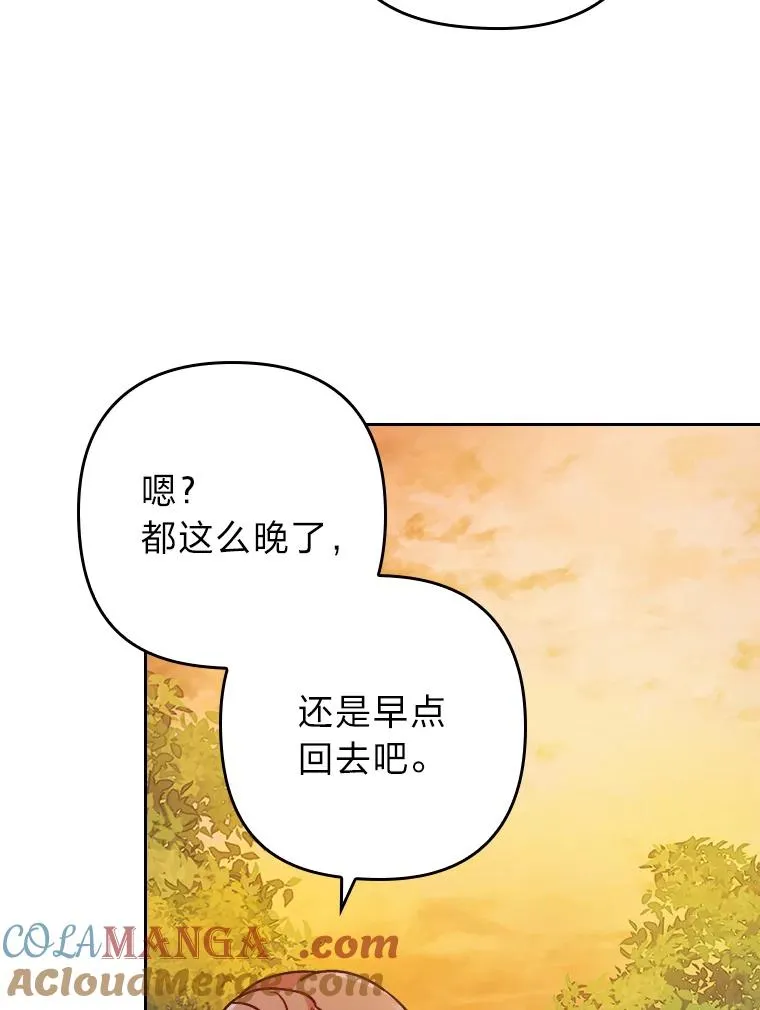 16.倒霉的竟是我 第77页