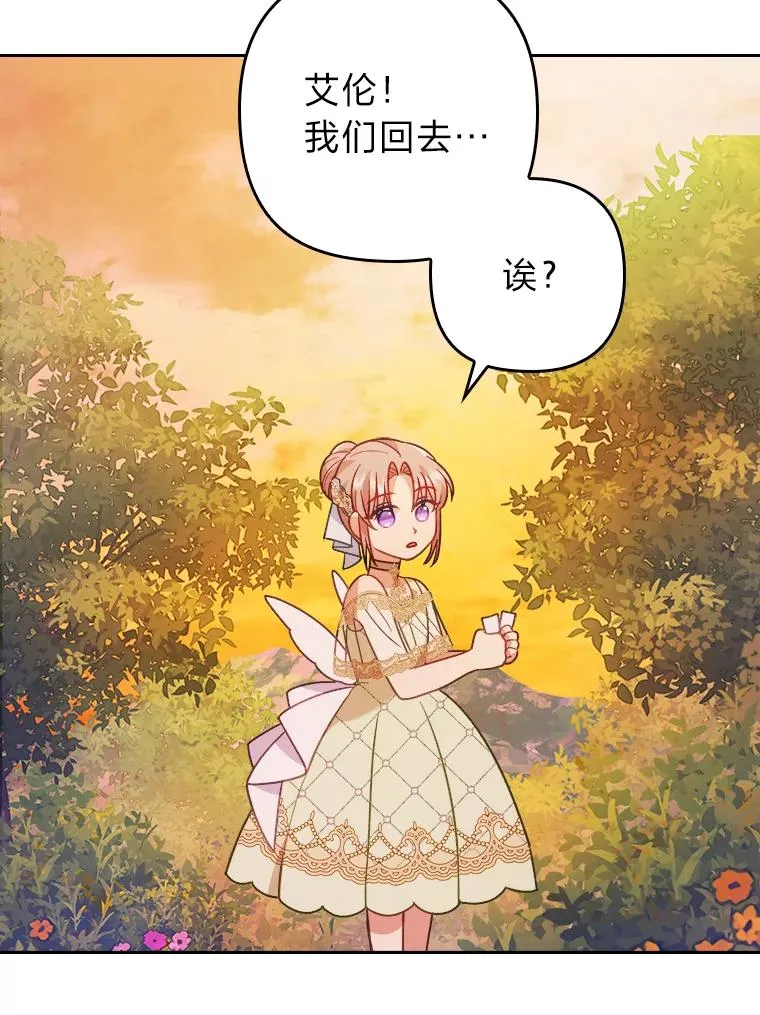 16.倒霉的竟是我 第79页