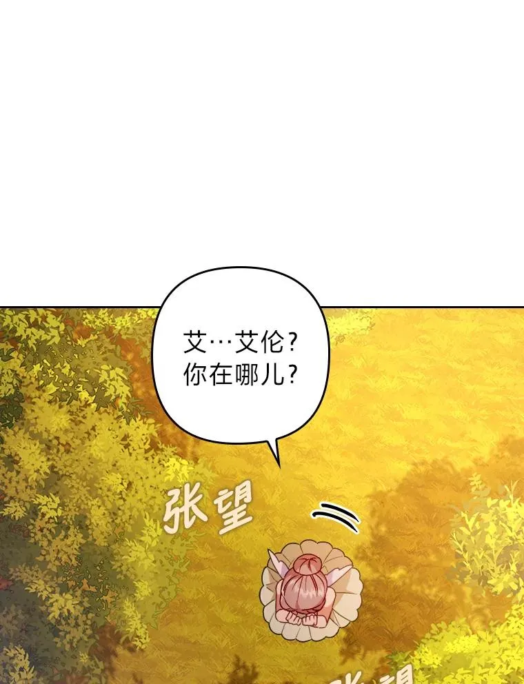 16.倒霉的竟是我 第80页