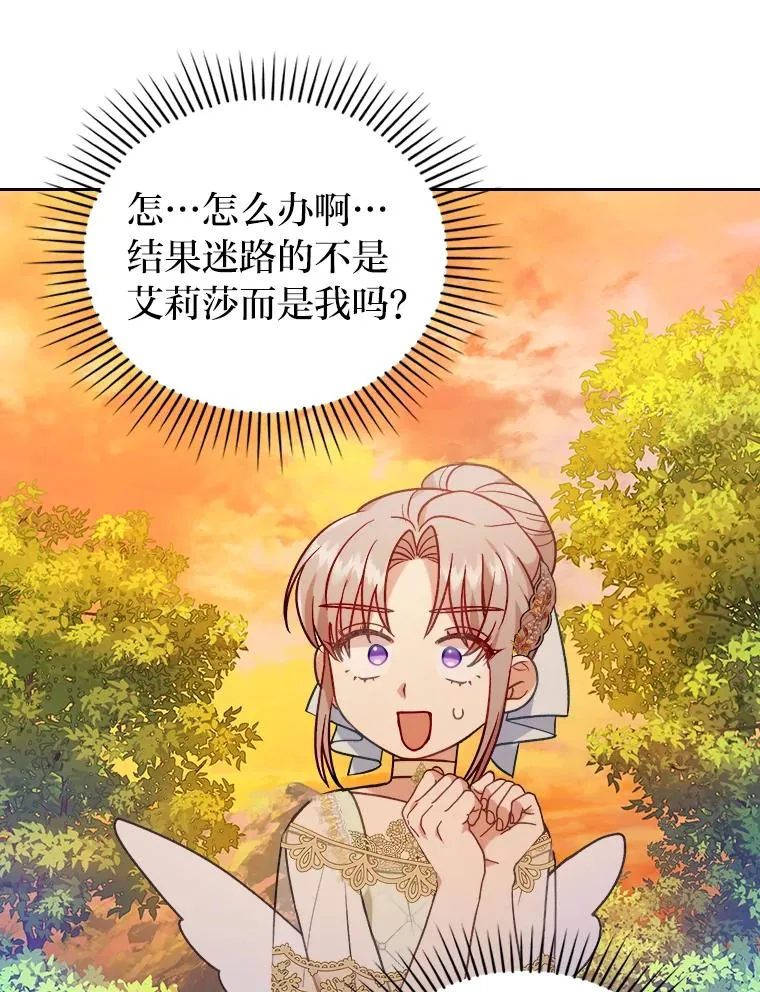 16.倒霉的竟是我 第82页