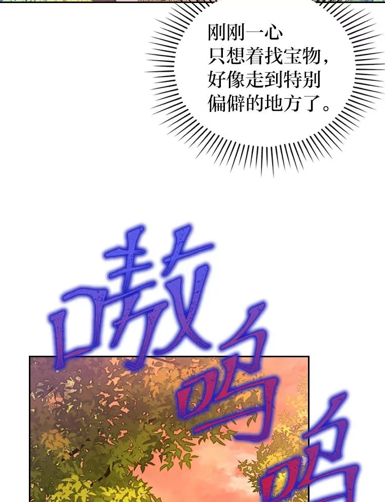 16.倒霉的竟是我 第83页
