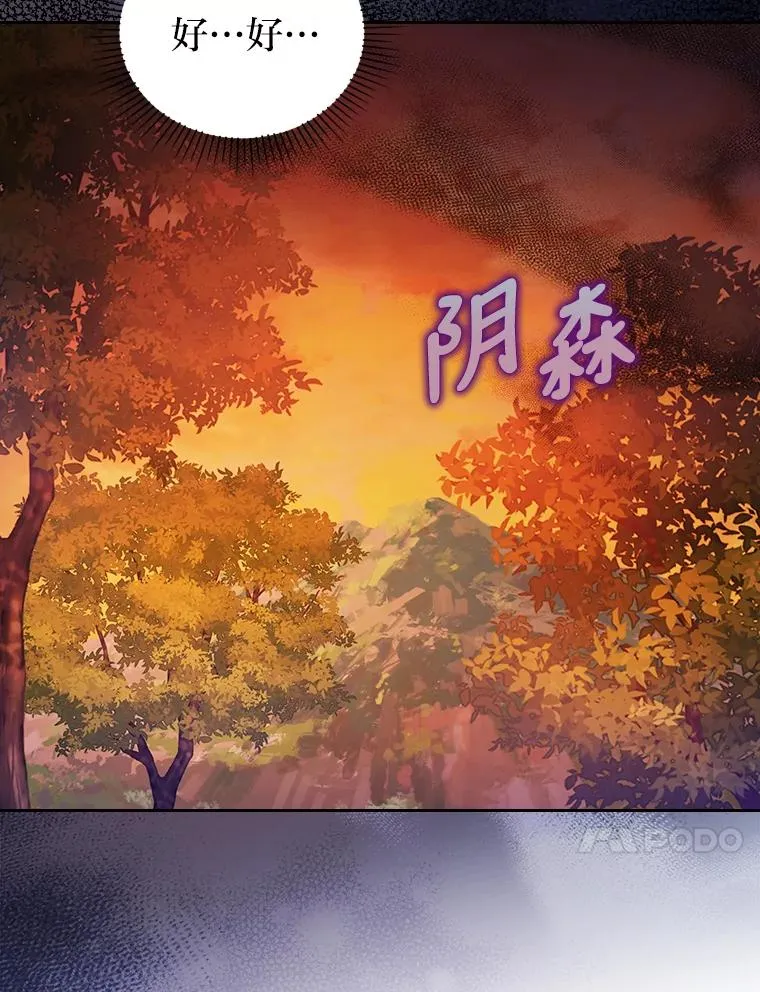 16.倒霉的竟是我 第87页