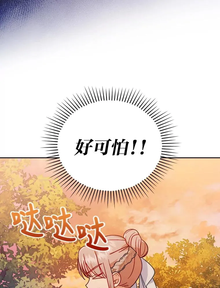 16.倒霉的竟是我 第88页