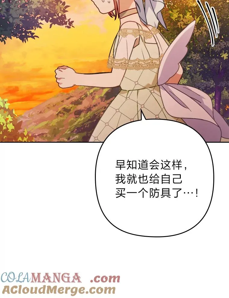 16.倒霉的竟是我 第89页