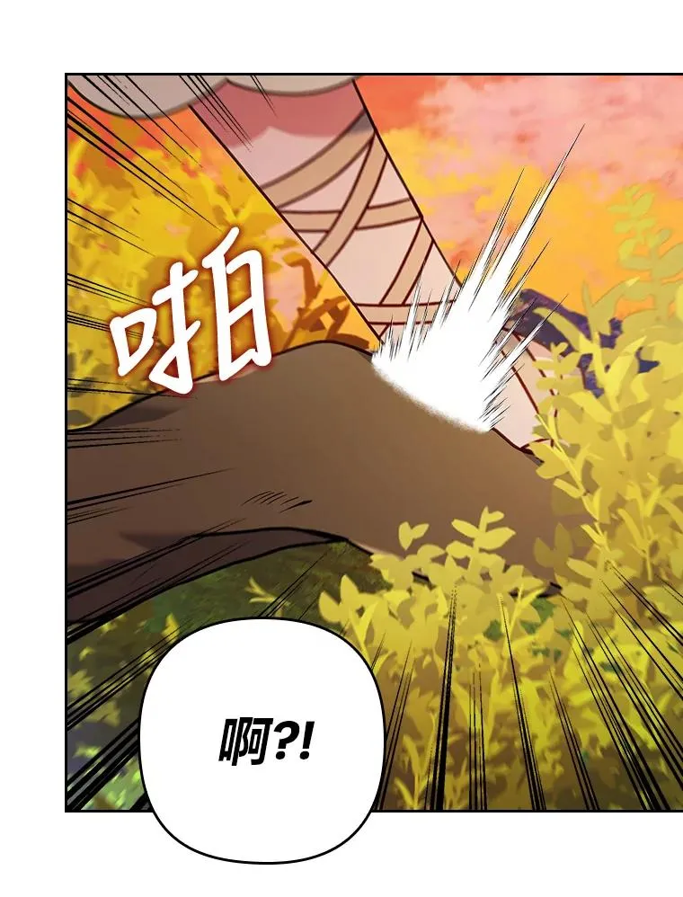 16.倒霉的竟是我 第90页